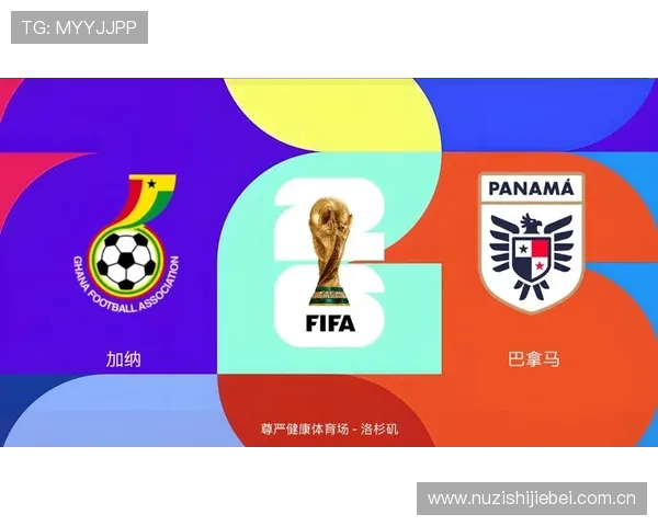 2026年世界杯加纳VS巴拿马比赛赛后评分详细解读与关键表现点评