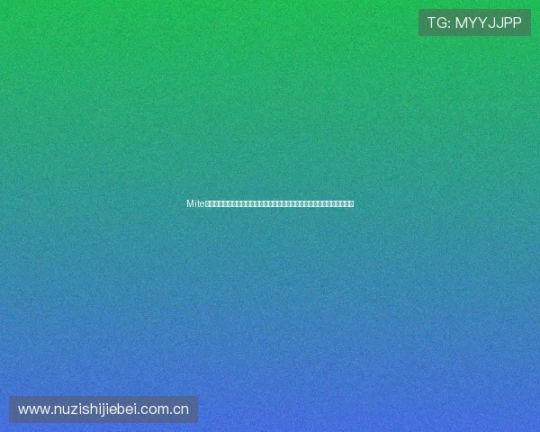 Mite娱乐版全部合成表在世界杯期间帮助体育网站实现数据实时更新与内容丰富 Mite娱乐版全部合成表在世界杯期间帮助体育网站实现数据实时更新与内容丰富